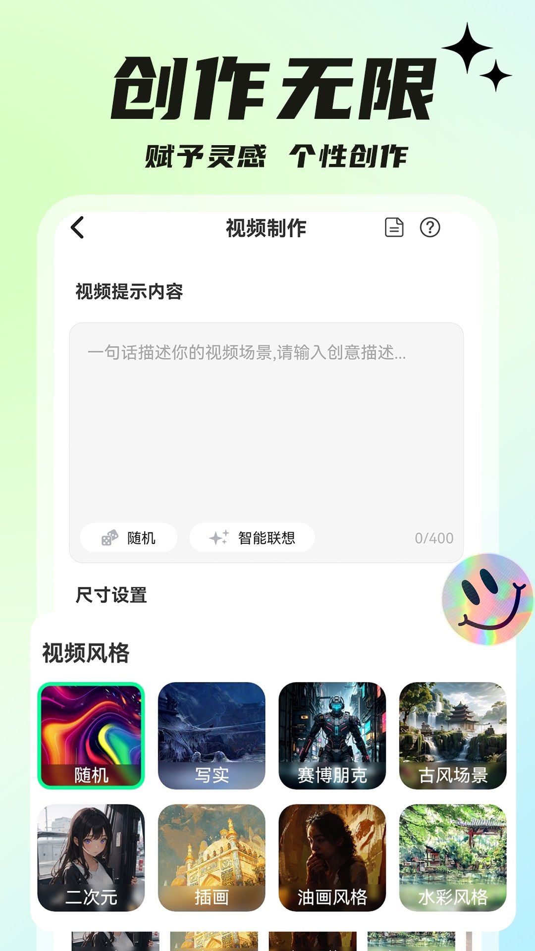 文生视频Eva软件图2