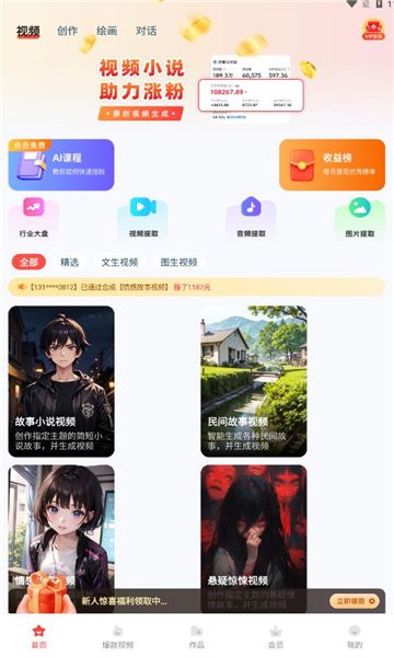 艺映ai官方下载安装2024免费版图片1