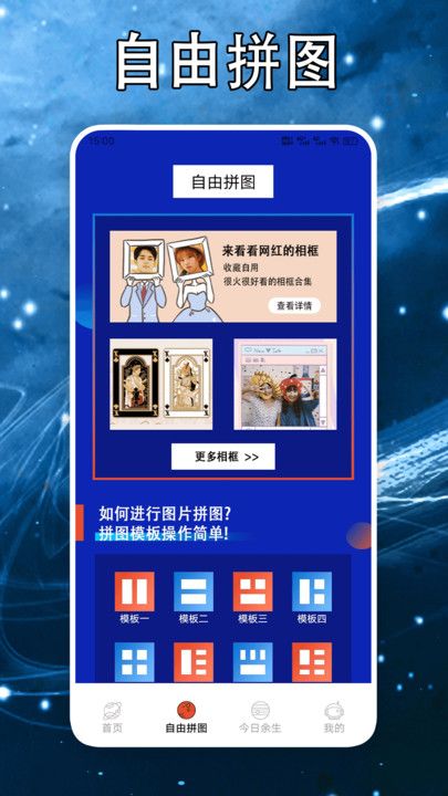 芥子传间app图2