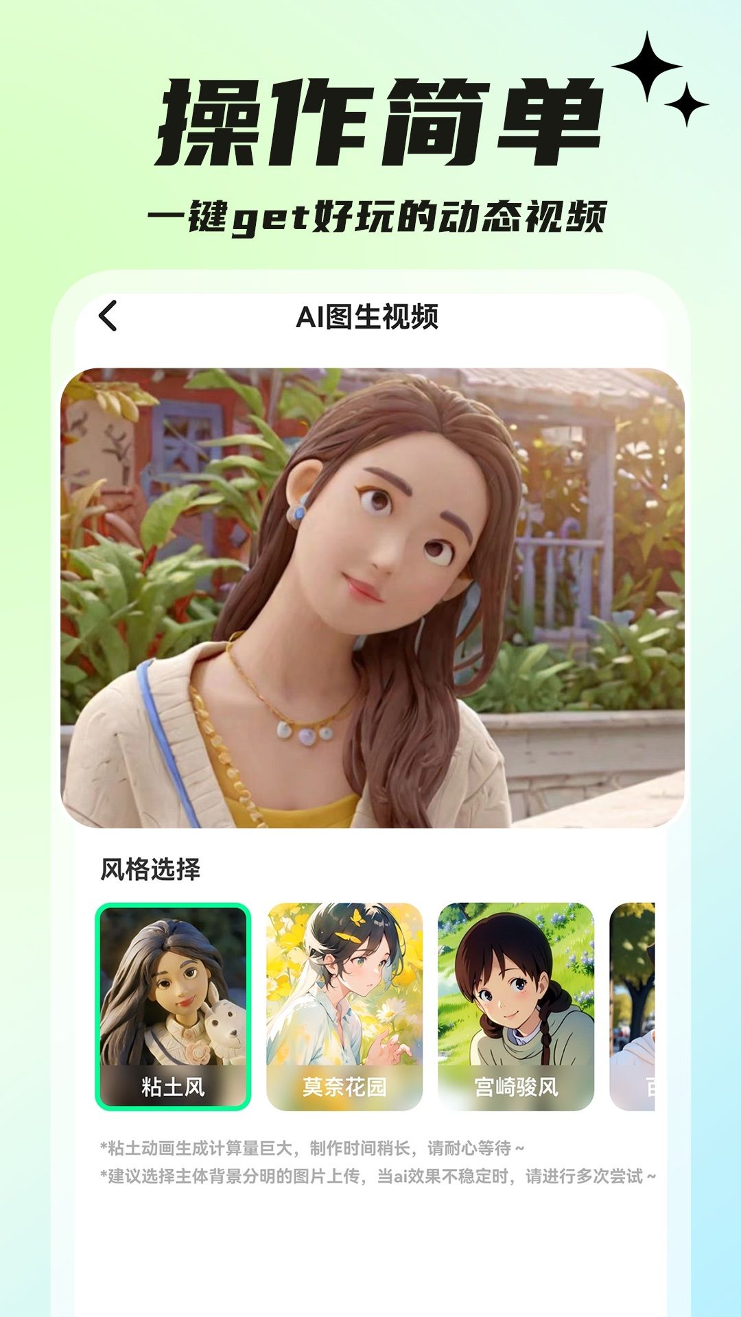 文生视频Eva软件图3