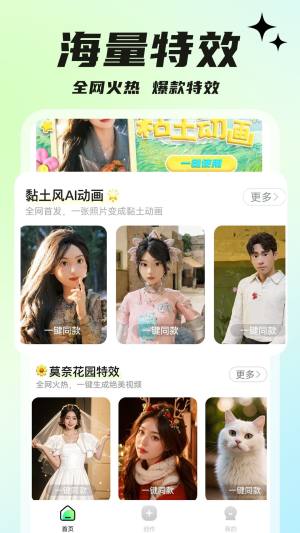 文生视频Eva安卓版app下载图片1