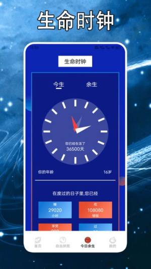 芥子传间数据传输app图片1