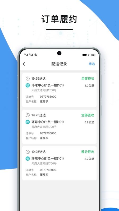 云POS快喝版app图1