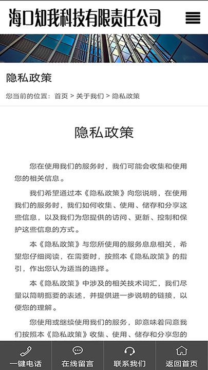 知我科技官方版图1