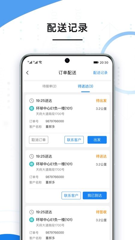 云POS快喝版app图2