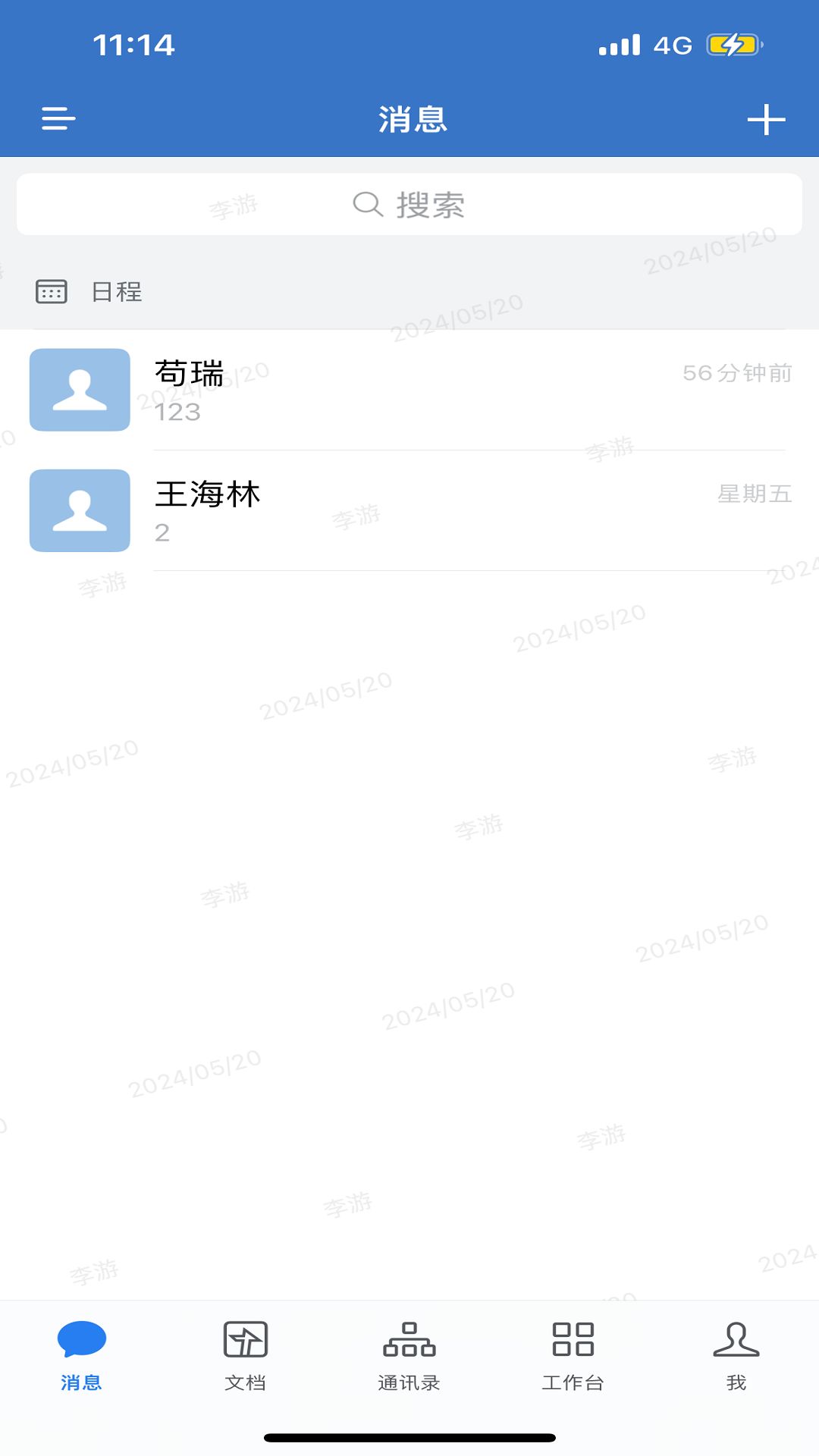 渝见app图3