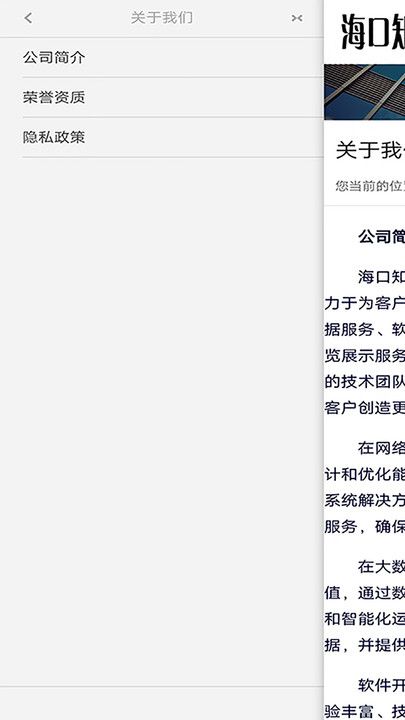 知我科技官方版图3