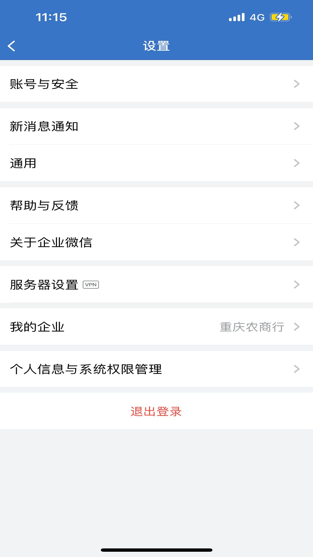 渝见app图1