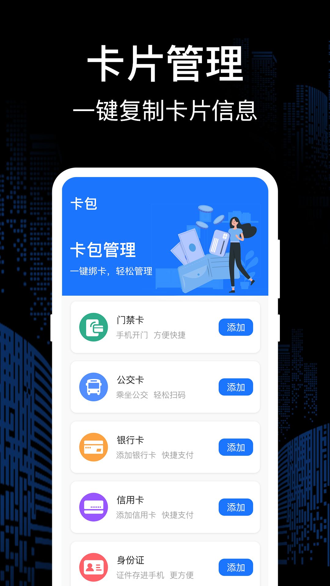 乘车码bus app图1