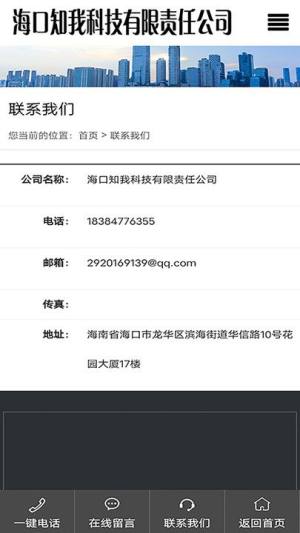 知我科技官方版下载app图片1