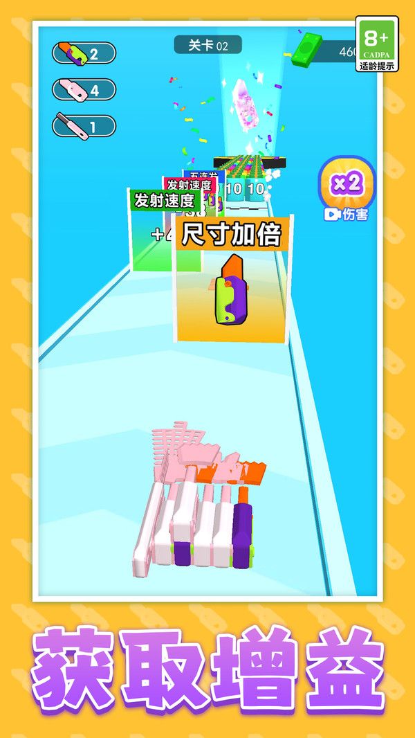 萝卜刀合成战斗游戏最新版图片1