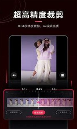 漫剪猫app软件图2