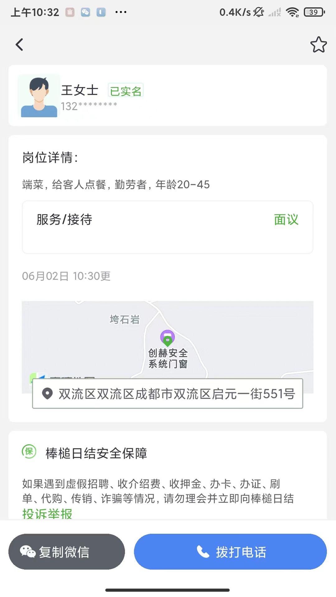 棒槌日结官方版图2