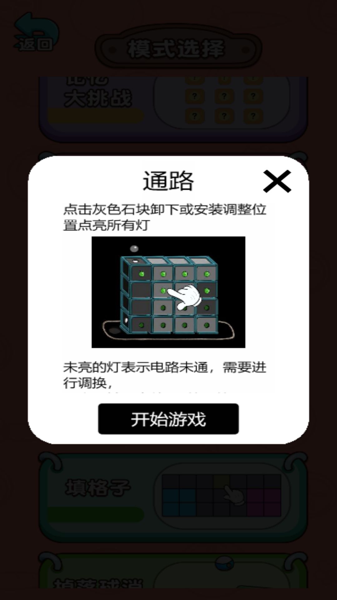 飙脑洞游戏图2