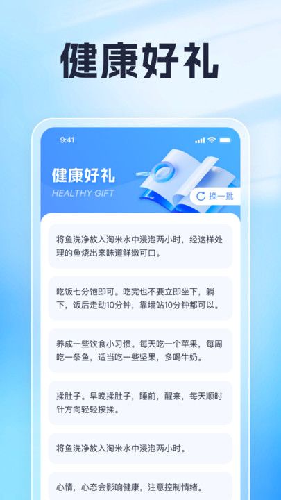 美运好礼app图3
