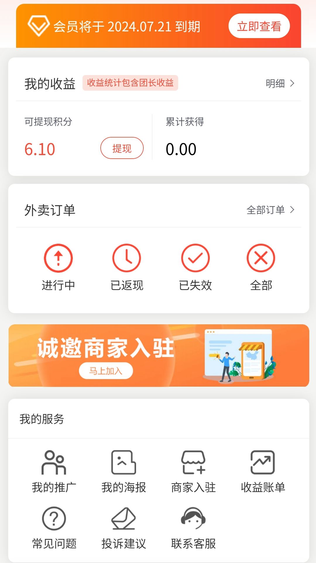 小惠熊霸王餐app图1