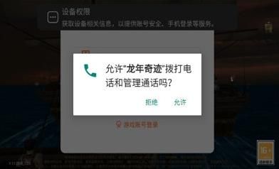 龙年奇迹官方版图1