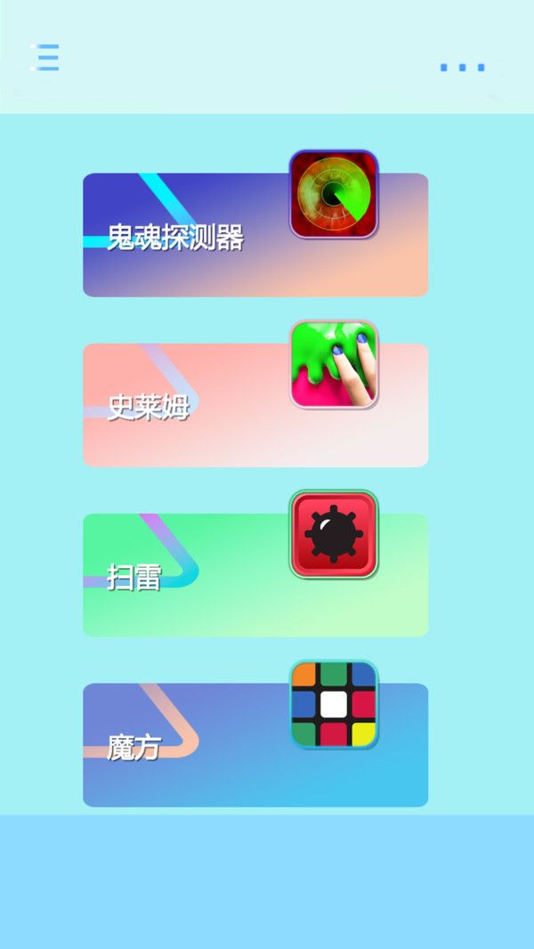 模拟器解压合集游戏图3