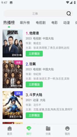 雨露均沾视频app图2