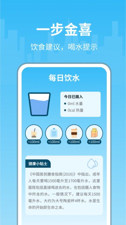 一步金喜app图2