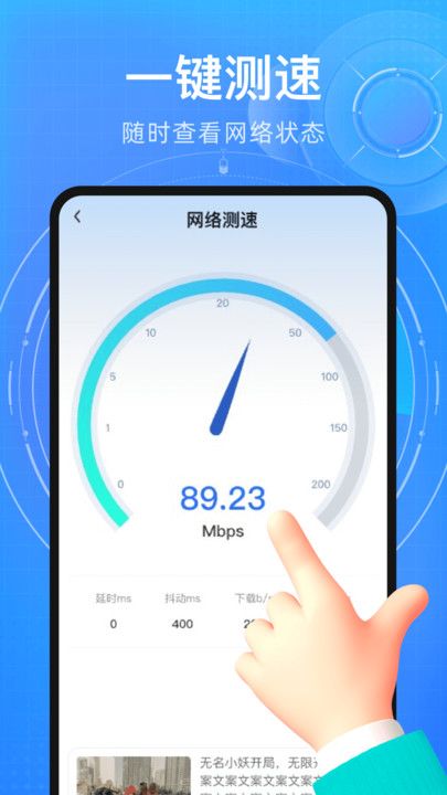 万能流量管家app图2