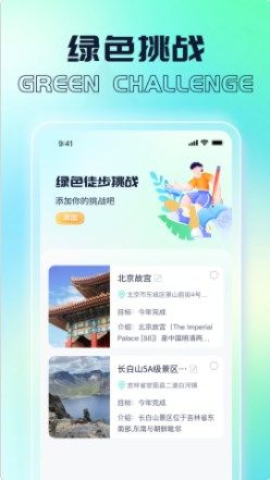 绿色放大镜app图2