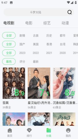 3399壁纸乐园app图2
