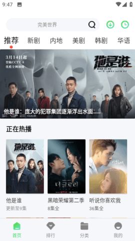 雨露均沾视频app图3