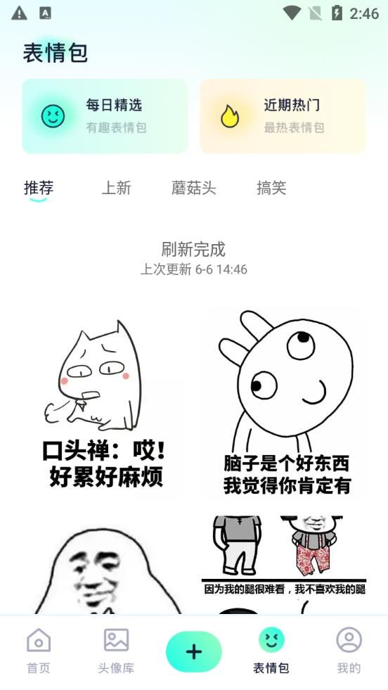 3399壁纸乐园app图3