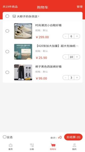 华企伟耀购物安卓版app下载图片1