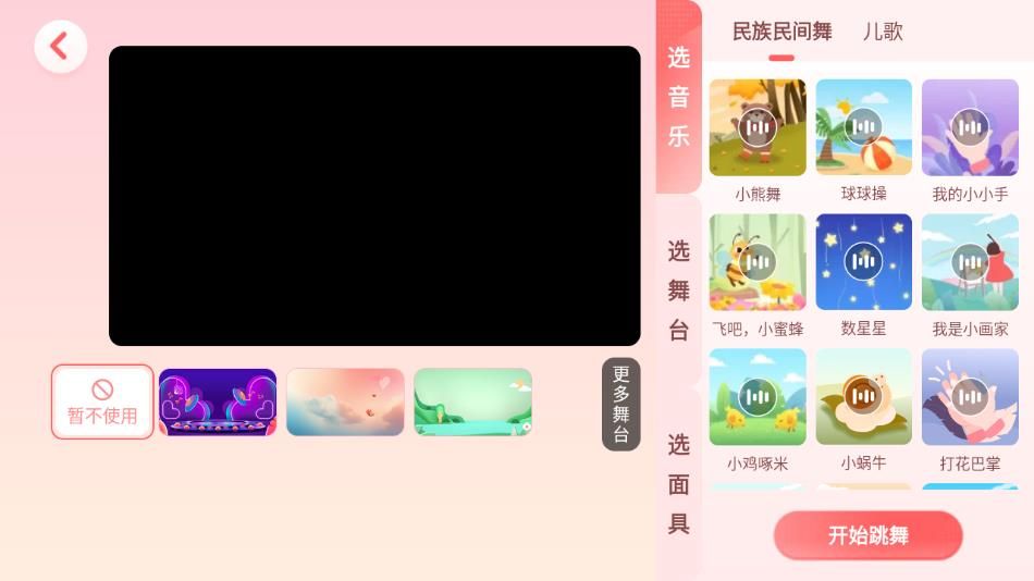 AI眺舞智能舞蹈练习软件安卓版下载图片1