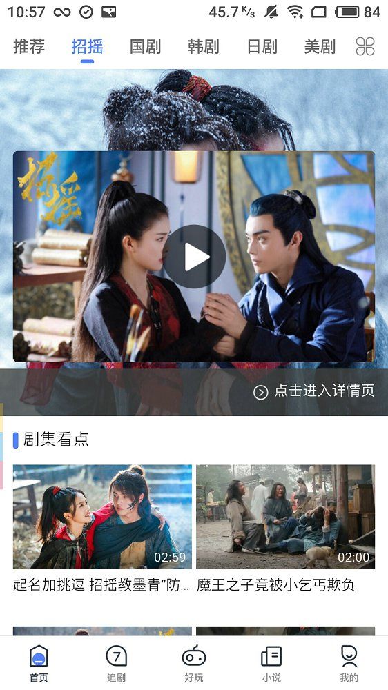 冬雨影视app下载2024官方版图片1