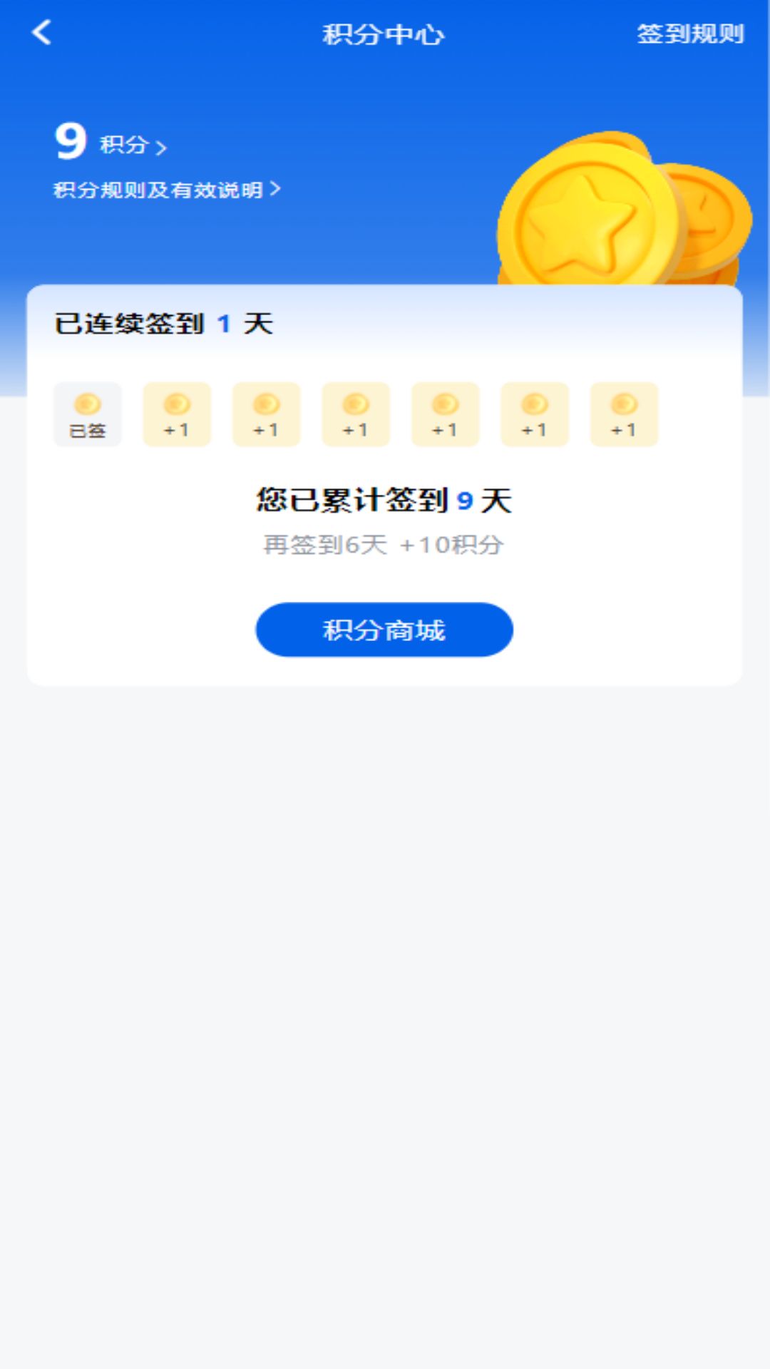 与瑞有约app图1