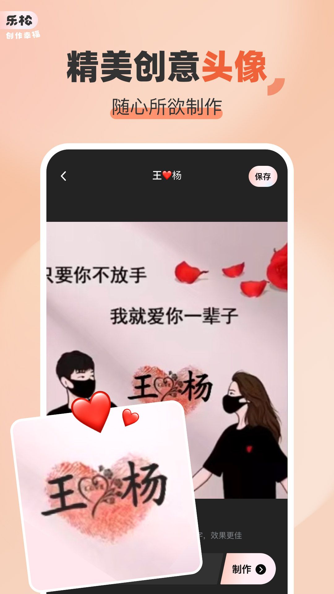 乐松app图1