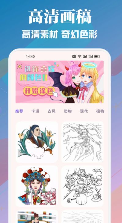 喵趣漫画板官方版图3