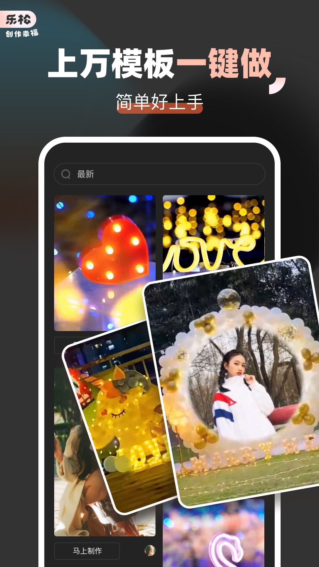 乐松app图2