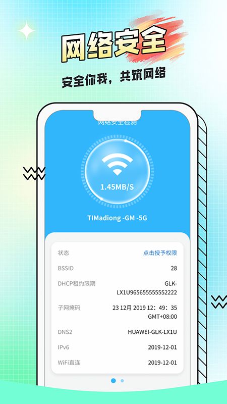 阅荐大字报app图2