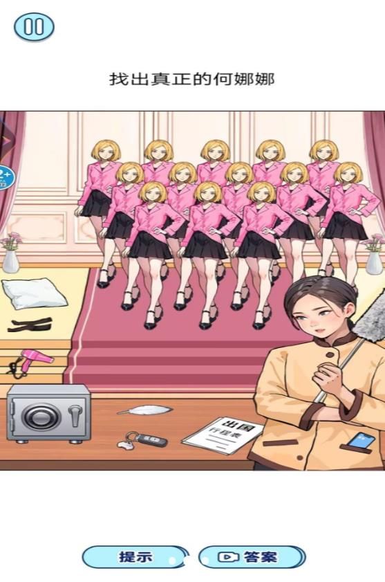 少女重生记安卓版图3