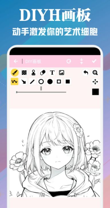 喵趣漫画板官方版图1