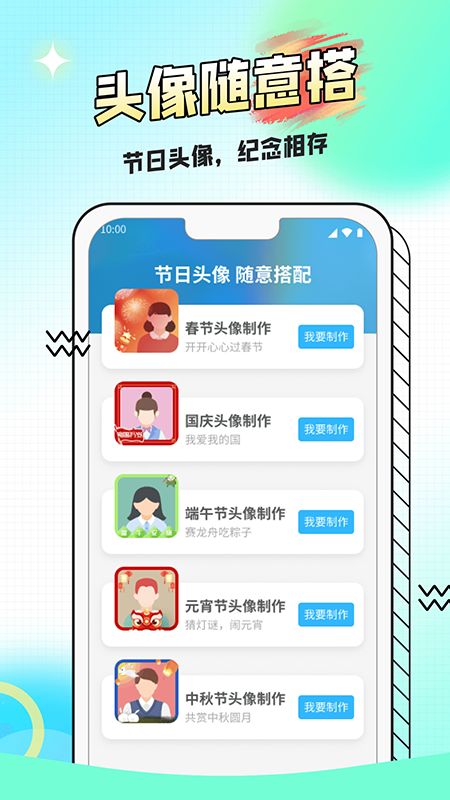 阅荐大字报app图3