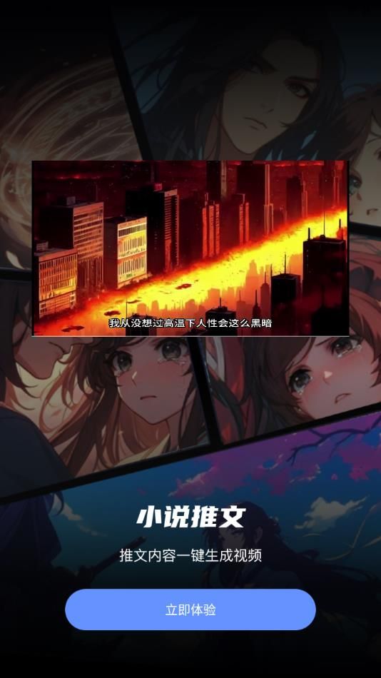 Sora文生视频app图3