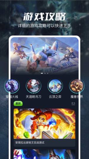 77223盒下载安装官方版图片1