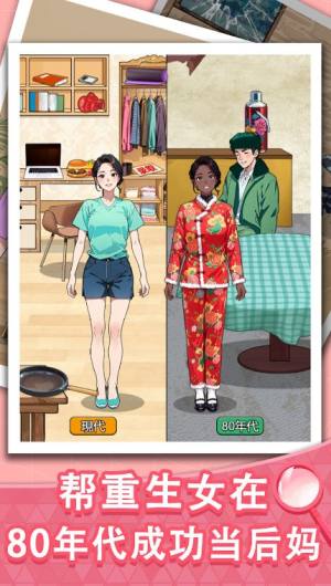 玩就完事了小游戏下载安装图片1