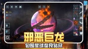 星球毁灭战争游戏最新版图片1