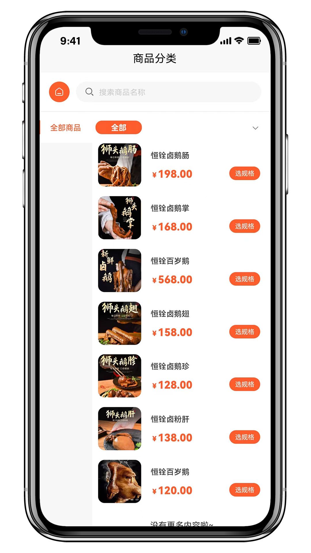 鹅叁宝app图1