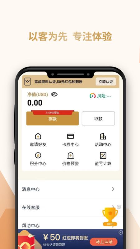 星河金业app图2
