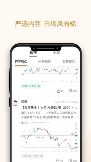 星河金业交易平台软件下载app图片1