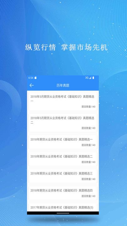 同创金属app图1