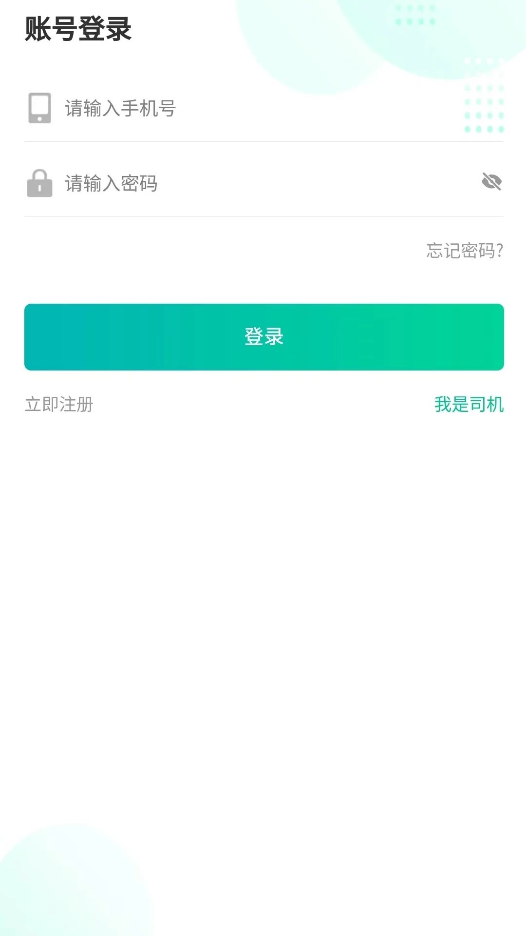 厢满满app图1