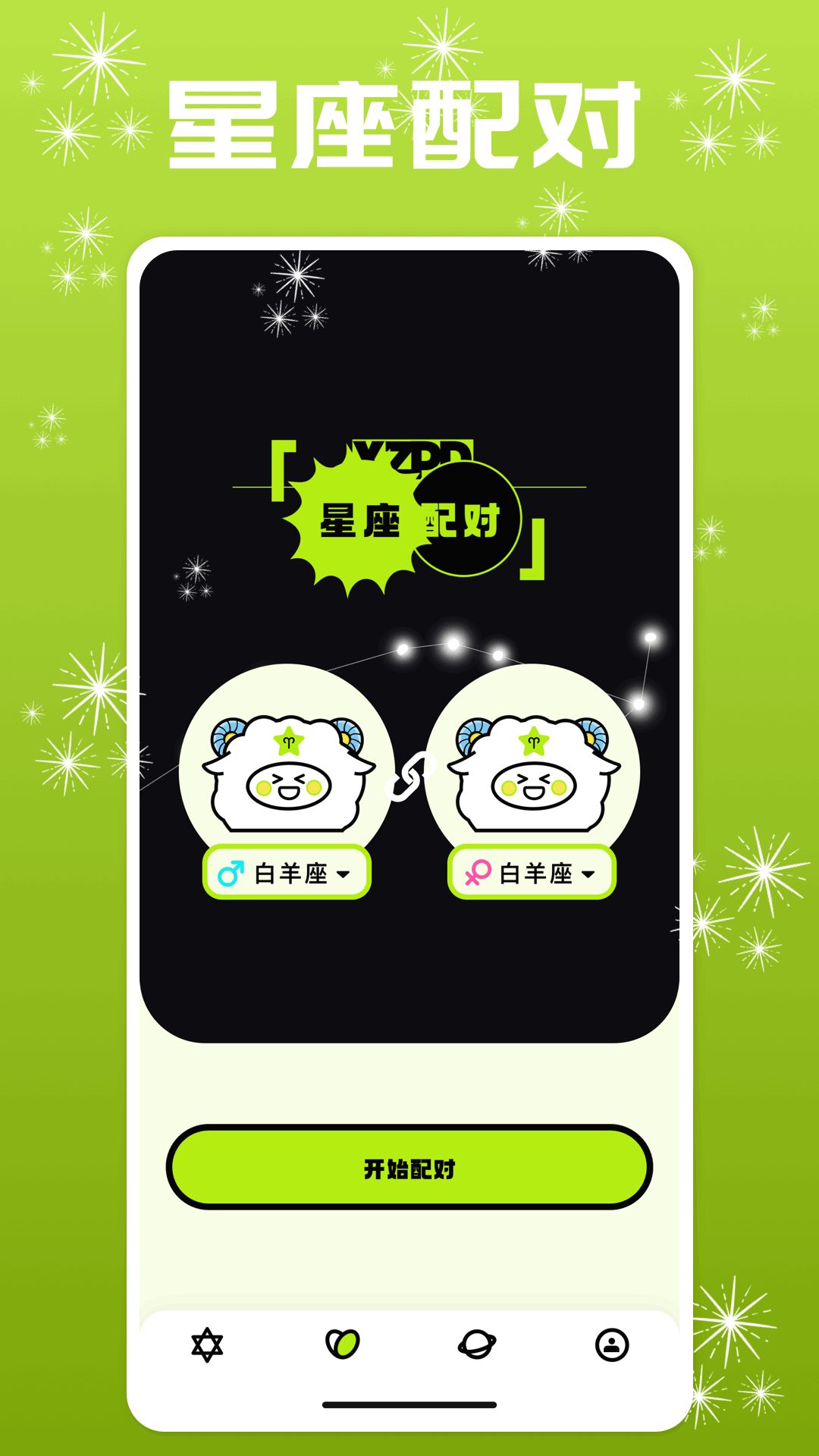 fps准星软件图2